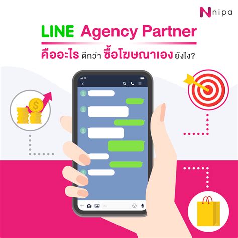 LINE Partners.